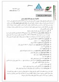 سازمان مجوز انتشار اوراق رهنی صادر کرد
