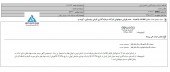 سرمایه گذاری ساختمان ایران از عدم فروش سهام کرمان و نوسازی خبر داد