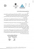 بانک صادرات مجوز برگزاری مجمع گرفت