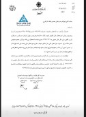 بانک کارآفرین مجوز برگزاری مجمع گرفت
