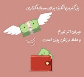 سرمایه گذار موفق در بازار سرمایه کیست؟