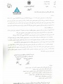 بانک ملت مجوز برگزاری مجمع گرفت