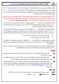 ملی صنایع مس زمان پرداخت سود نقدی را مشخص کرد