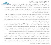 پتروشیمی قائد بصیر از نتیجه عملکرد خود گفت