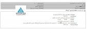 ایرکا پارت صنعت از انعقاد یک قرارداد جدید خبر داد