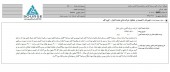 گروه سرمایه گذاری مسکن از تغییر در یک شرکت زیرمجموعه خبر داد