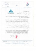 توضیحات پتروشیمی گلستان در خصوص گزارش حسابرس