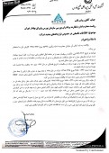 توضیحات  حمل ونقل بین المللی خلیج فارس در خصوص تغییر سهامدار عمده