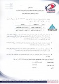 زمان پرداخت سود پاکشو اعلام شد