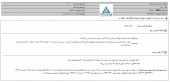 تغییر در روش حسابداری  سیمان باقران