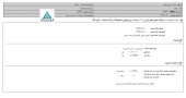 نرخ های فروش محصولات  سیمان ایلام بالا رفت