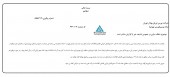 شفاف سازی بورس در خصوص بهره برداری از ساختمان سعادت آباد