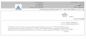 سرمایه گذاری ساختمان ایران از فروش سهام توسعه عمران کرمان خبر داد