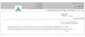 شیمی دارویی داروپخش از انحلال یک شرکت زیر مجموعه خبر داد