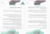 صنعتی و شیمیائی رنگین از نتیجه کنفرانس اطلاع رسانی خبر داد