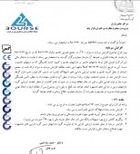 خبر خوش سیمان باقران برای سهامداران