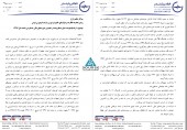 شفاف سازی خط دریا بندر در خصوص صورت های مالی
