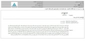 توضیحات سایپا دیزل در خصوص پروژه نوسازی ناوگان حمل و نقل عمومی