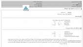 بوتان از تحصیل سهام آذر گرمای سهند تبریز خبر داد