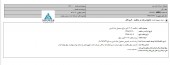البرز دارو در یک مناقصه برنده شد