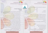 توضیحات بهشت پارس در خصوص صورت های مالی
