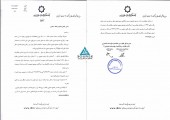بانک سامان مجوز برگزاری مجمع گرفت