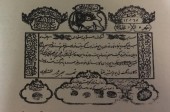 بورس ۵٠ ساله!