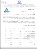 شفاف سازی  بهمن لیزینگ در خصوص گزارش فعالیت تیر ماه