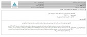 نوسازی و ساختمان تهران از نتیجه دعوی خبر داد