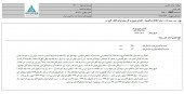 پاکدیس از شروع مجدد فعالیت واحد الکل خبر داد