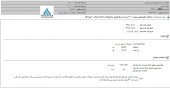 داروسازی کاسپین تأمین مجوز افزایش نرخ گرفت