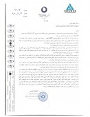 پتروشیمی فارابی در خصوص موارد مطروحه در مچمع توضیح داد