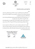 بانک پاسارگاد مجوز برگزاری مجمع گرفت