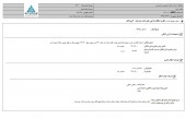  گروه صنعتی و معدنی امیر از خرید دو واحد آپارتمان خبر داد