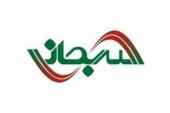سرمایه گذاری سبحان در گزارش تفسیری از اهداف خود گفت