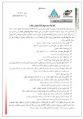صدور مجوز انتشار اوراق منفعت از سوی سازمان