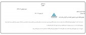 شفاف سازی  ایران ترانسفو در خصوص افزایش سرمایه