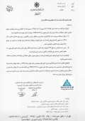 پست بانک مجوز برگزاری مجمع گرفت