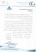 عقد یک قرارداد جدید در گسترش تجارت و سرمایه ایرانیان