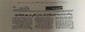 به بهانه نکوداشت ۵٠ سالگی بورس / وقتی انقلاب شد...