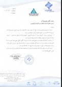 توضیحات  پخش هجرت در خصوص افزایش سرمایه