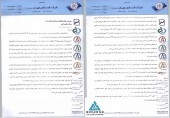 توضیحات  قند نقش جهان در خصوص صورت های مالی