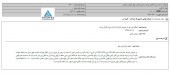 زاگرس چهار محال و بختیاری از نتیجه نهایی دعوی خبر داد