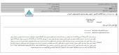 شفاف سازی  سرمایه گذاری ساختمان ایران در خصوص فروش سهام