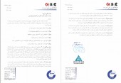 توضیحات تکمیلی  کی بی سی در خصوص قرارداد  فروش ۴ دستگاه تجهیزات پزشکی