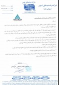 دلایل  پشمبافی توس برای زیان دهی شرکت