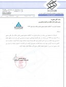 شفاف سازی  مهندسی ساختمان و تأسیسات راه آهن در خصوص تکالیف مجامع