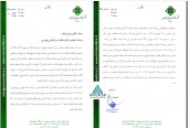 توضیحات تکمیلی  عمران و توسعه فارس در خصوص فروش مجتمع شارستان