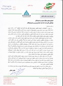 ابلاغیه سازمان در خصوص اصول رفتاری مدیران