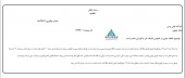 شفاف سازی  تولی پرس در خصوص افزایش سرمایه